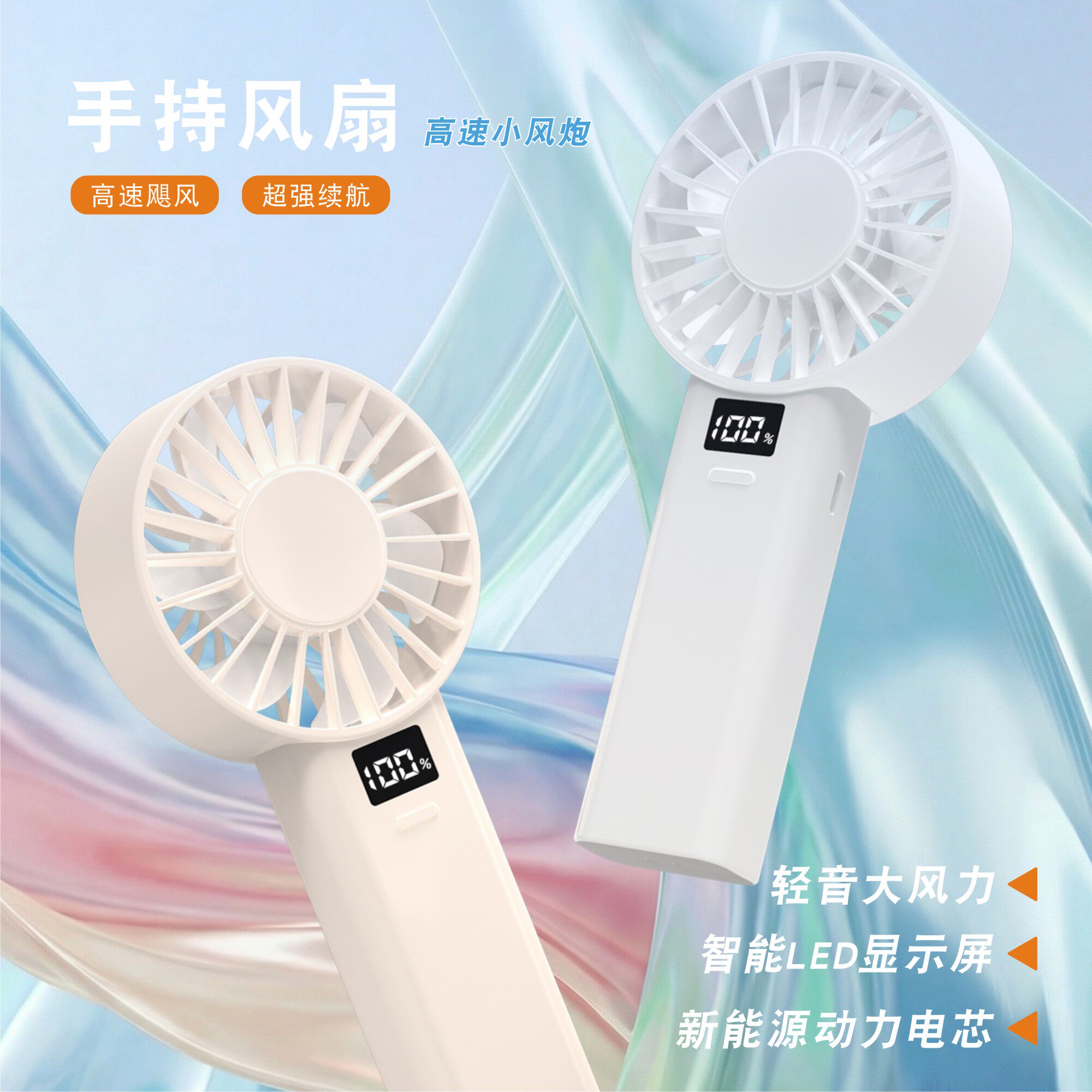 七号线手持小风扇迷你便携USB充电数显静音大风力户外随身长续航