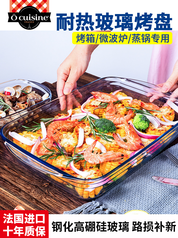 十年质保高硼硅耐热玻璃烤盘