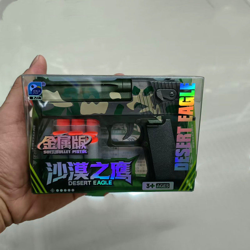 意飞扬伯莱塔沙漠之鹰软弹玩具枪