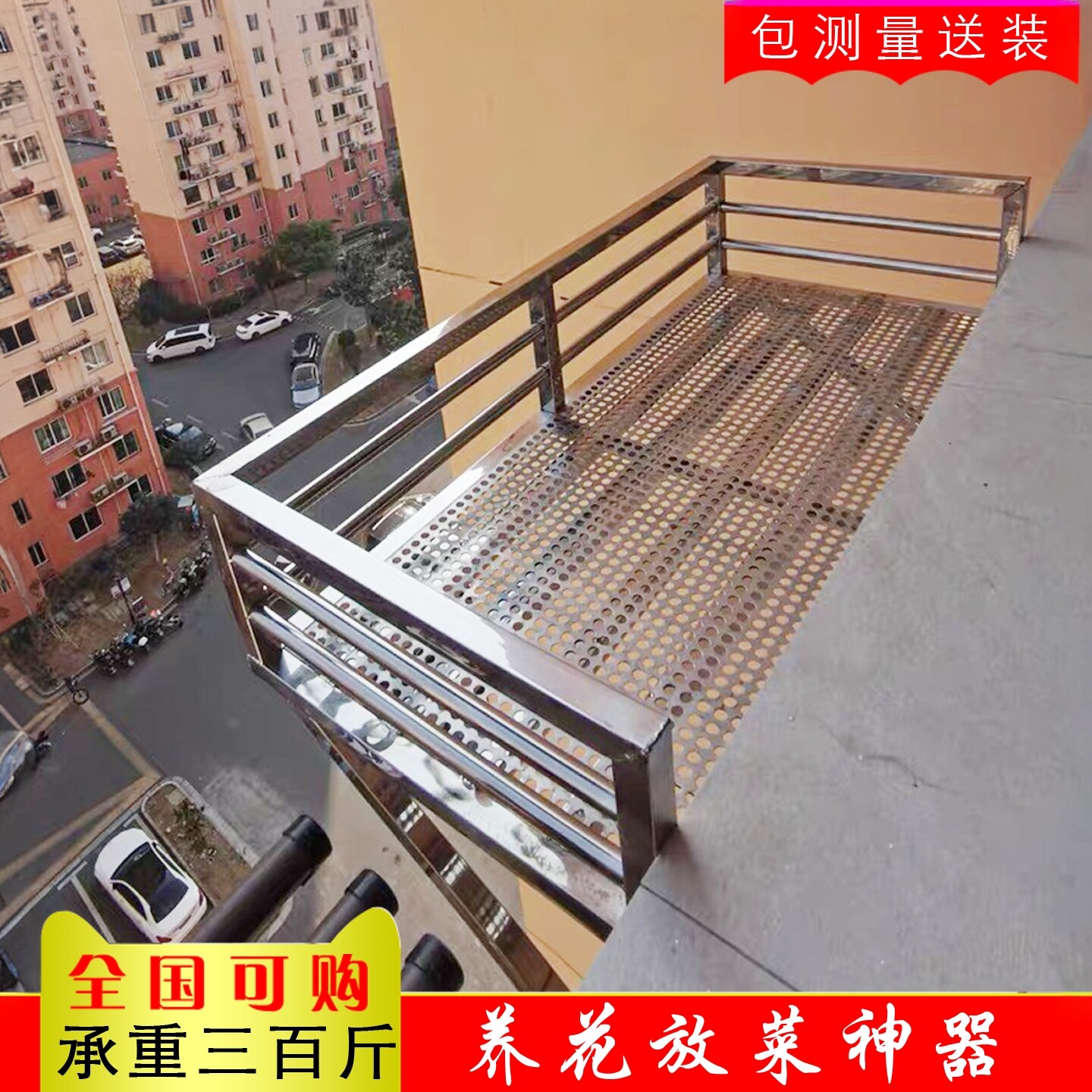 室外放多肉养花架子不锈钢放菜篮子厨房菜筐定制悬挂式窗台置物架