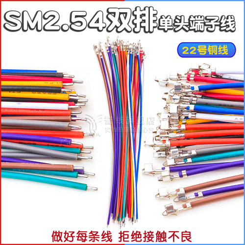 SM2.5双排母针单头线10/20/15/30/50/80cm带锁端子线HX25022 JST