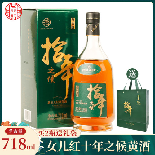 女儿红十年之候黄酒718ml
