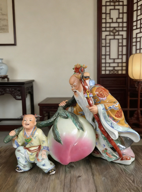 雕塑人物摆件公孙扛桃老寿星瓷像陶瓷工艺品家居装饰祝寿礼品40cm