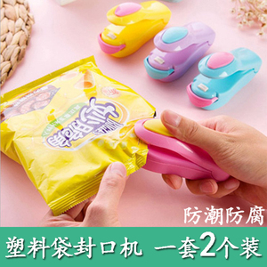 家用旅行便携迷你封口机手压茶叶零食品塑料袋塑封机电热封机包邮