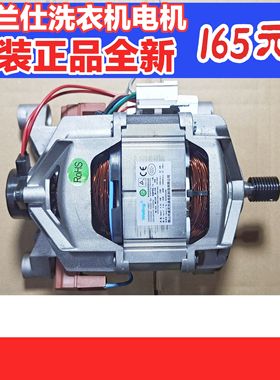 原装格兰仕滚筒洗衣机XQG60-A708C A7308 A708马达 电机HXGP1L57