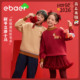 EBAER儿童新年毛衣2026冬季 马年首发 新男女童红色拜年服洋气