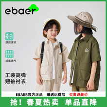 EBAER儿童衬衫短袖2024夏季新款工装外套男童女童衬衣短袖薄上衣