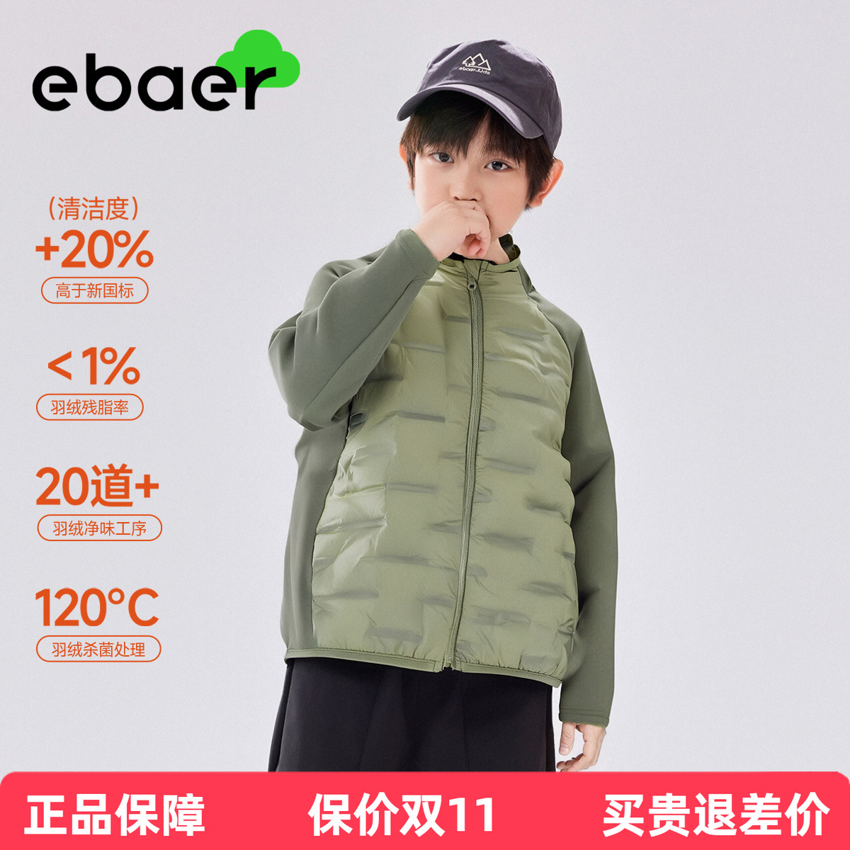 EBAER儿童轻薄羽绒服2025新款冬装男童女童户外运动上衣外套冬款