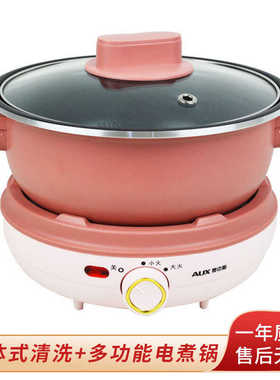 奥克斯分体式电火锅加厚4121电煮锅多功能家用大容量分离式电热锅