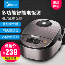 Midea/美的 RS4057 RS5057家用智能电饭煲多功能聚能釜内胆