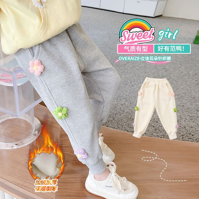 女童加绒加厚长裤2023秋冬新款儿童宽松洋气花朵裤子女宝宝休闲裤