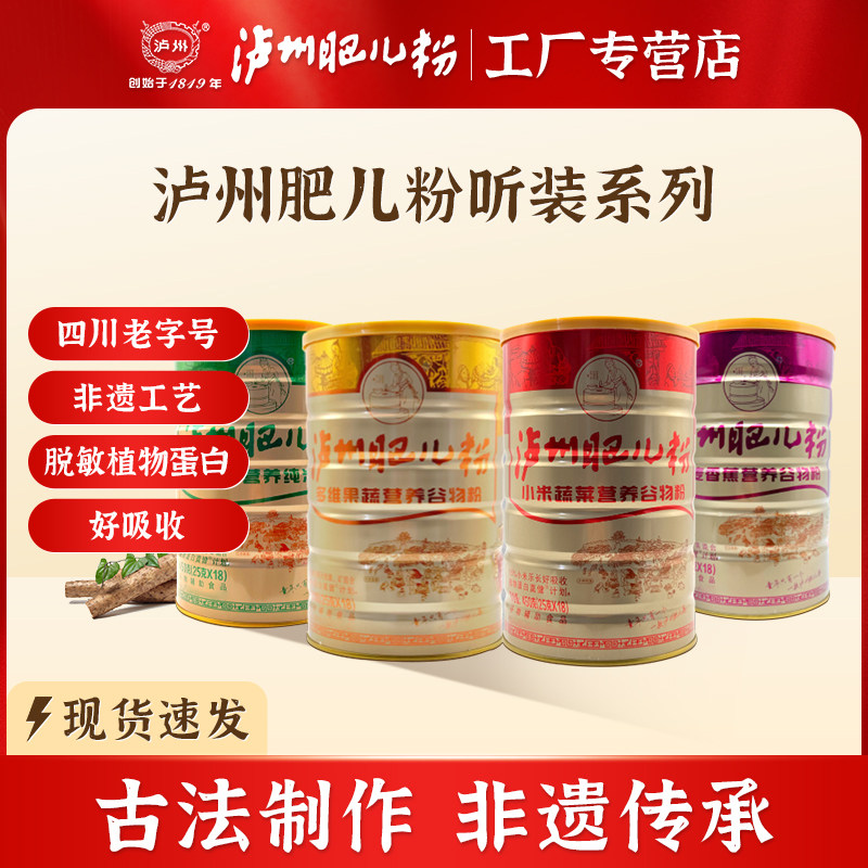 泸州肥儿粉营养米糊米粉