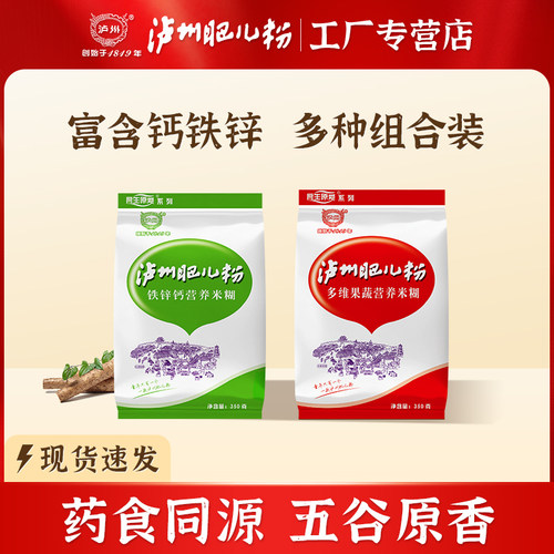 泸州肥儿粉营养米粉米糊