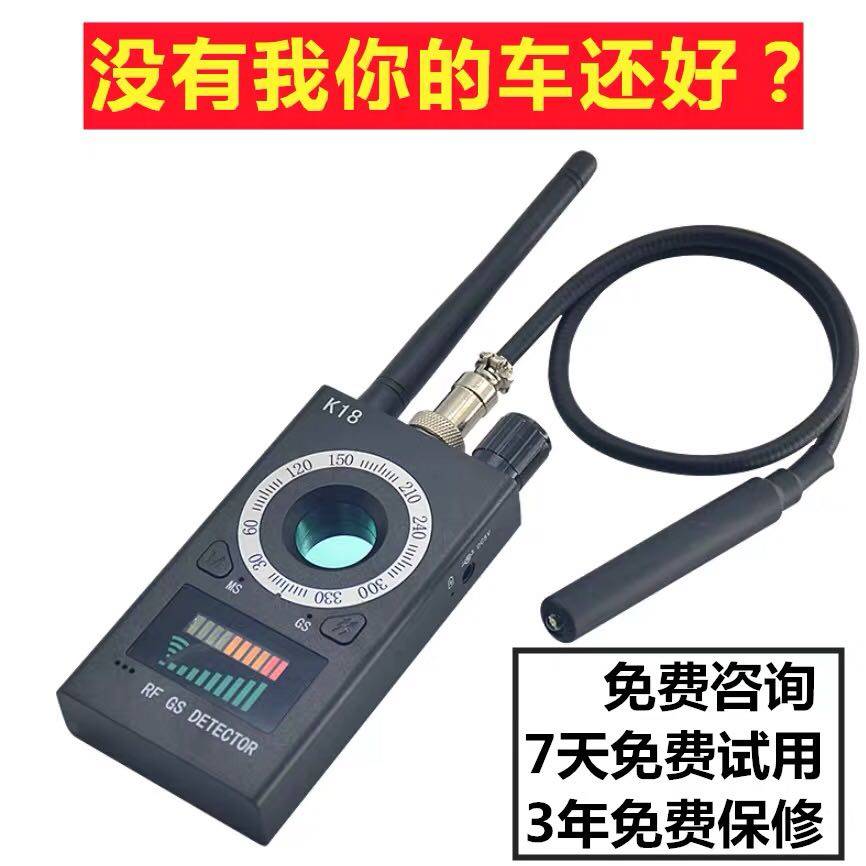 防窃听反监听信号探测器手机无线GPS定位防反干扰检测仪设备
