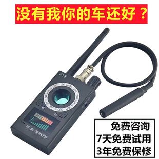 防窃听反监听信号探测器手机无线GPS定位防反干扰检测仪设备