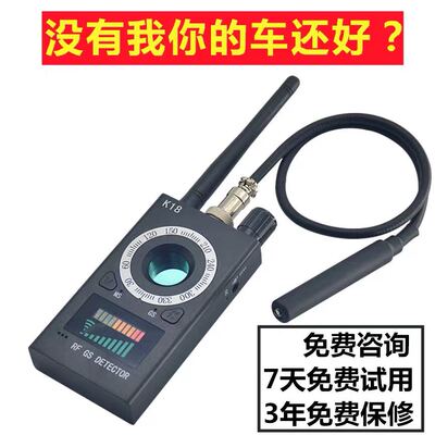防窃听反监听信号探测器手机无线GPS定位防反干扰检测仪设备