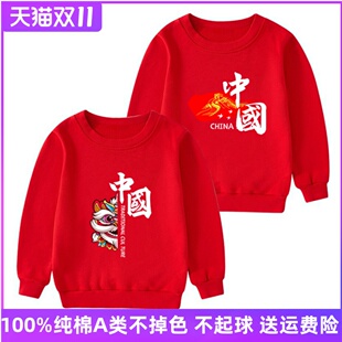 男童卫衣2025新款春秋款儿童薄款红色上衣女大童中国红衣服小学生