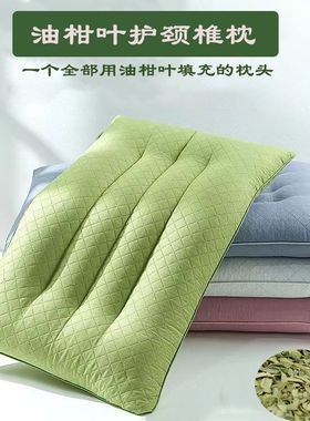 新品首件优惠广西新鲜油柑叶护颈枕芯舒适花草本单人冬暖夏凉枕头