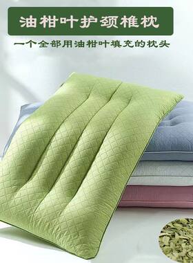 新品首件优惠广西新鲜油柑叶护颈枕芯舒适花草本单人冬暖夏凉枕头