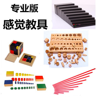 蒙特梭利蒙氏教具88件二项式早教玩具教具粉红塔色板插座圆柱体