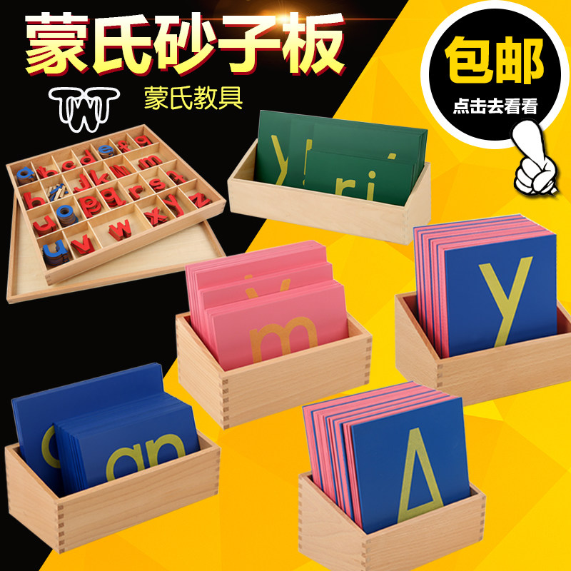 蒙氏教具语言早教玩具声母字母韵母拼音砂字板砂子板英文字母毯,玩具/童车/益智/积木/模型,早教教具/早教套装,淘宝优惠券,粉丝福利购,淘宝优惠卷