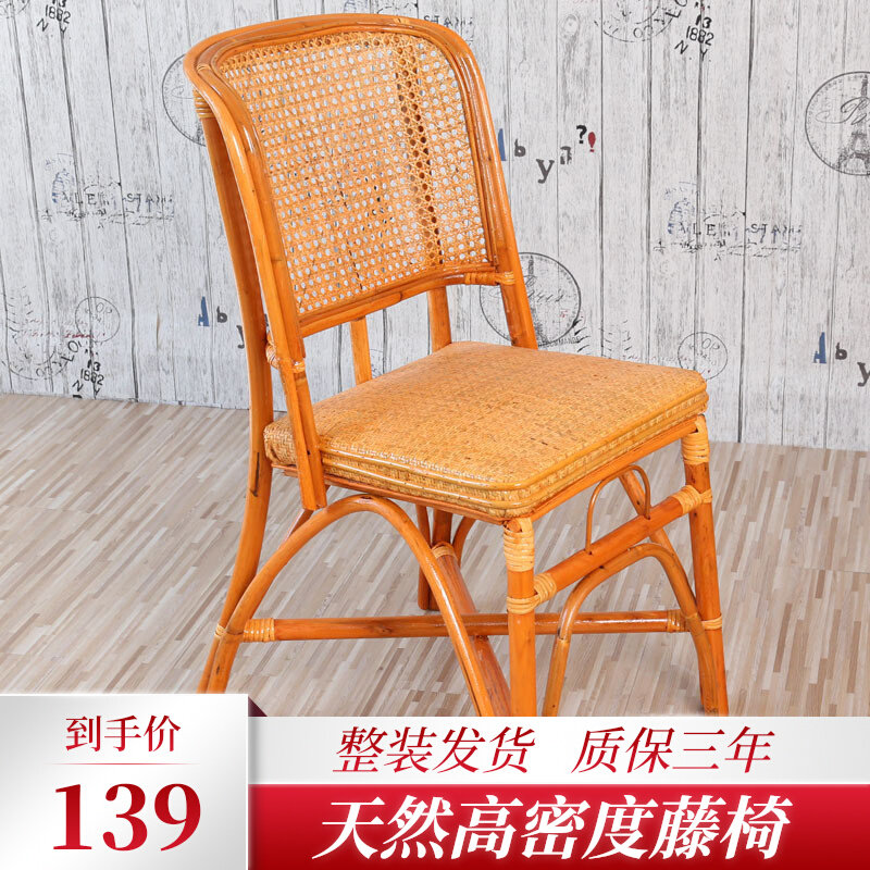 速发小椅椅子靠背椅藤编织单人家用餐椅儿童藤休闲台老人椅清仓,住宅家具,阳台椅,淘宝优惠券,粉丝福利购,淘宝优惠卷