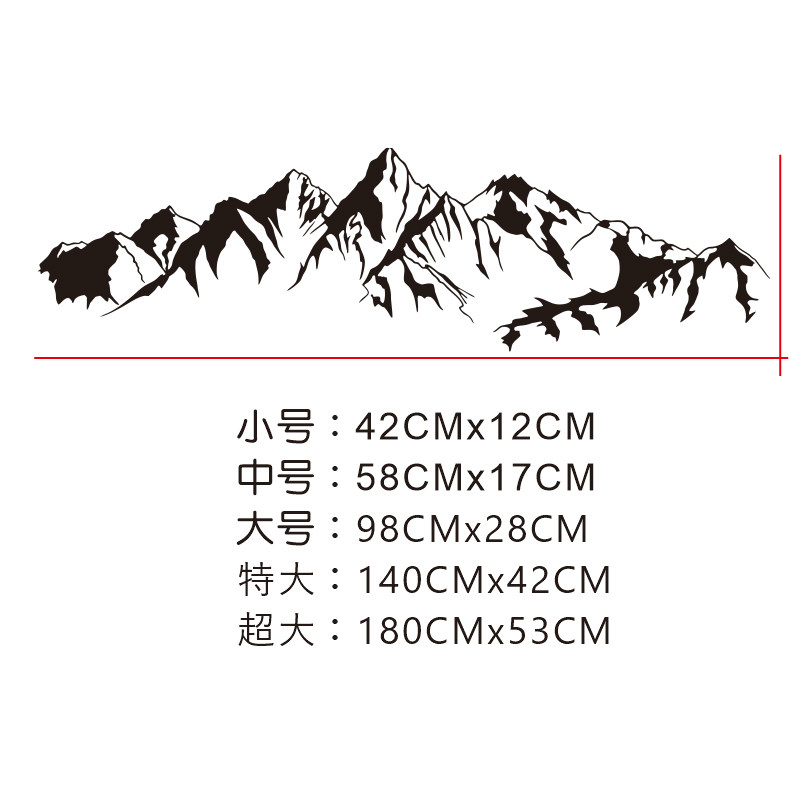 精雕刻山景环保乙烯基墙贴