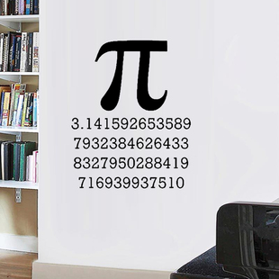 Pi 符号墙贴书房贴纸科学学校数学教室贴画圆周率班级文化墙装饰