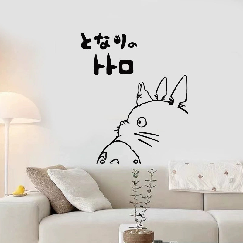 可爱呆萌有趣龙猫卡通墙贴纸