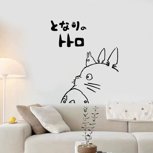 可爱呆萌有趣龙猫卡通墙贴纸