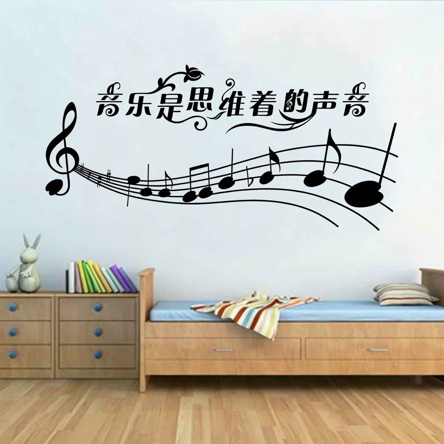音乐是思维着的声音五线谱墙贴