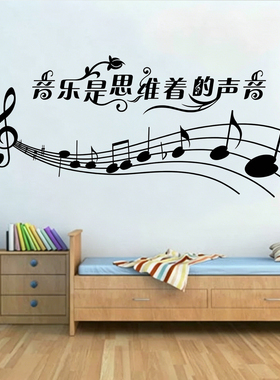 音乐是思维着的声音五线谱墙贴