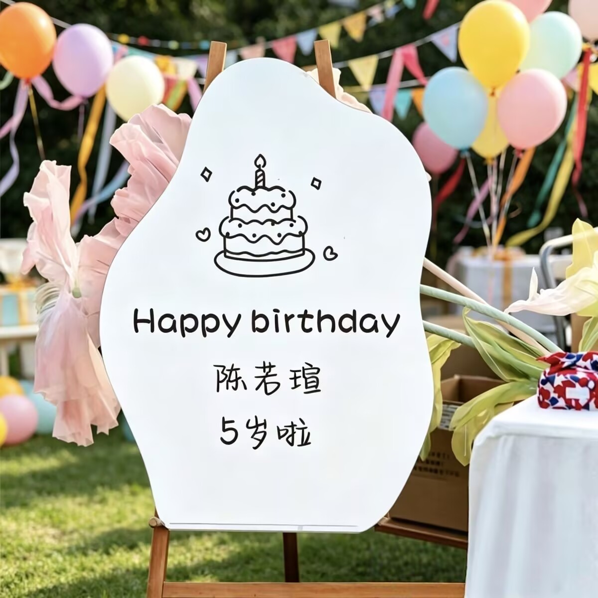 定制英文生日迎宾牌防水贴纸