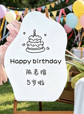 定制英文生日迎宾牌防水贴纸