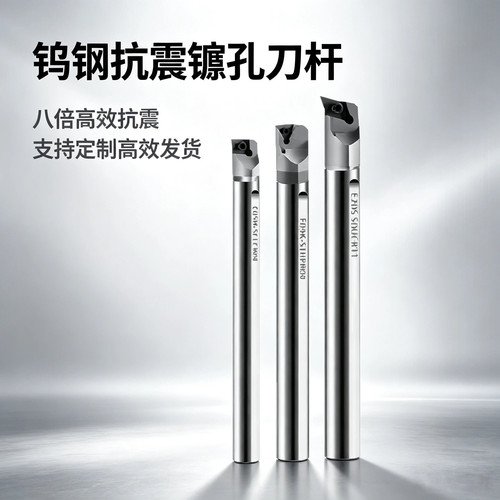 钨钢内孔镗孔圆车刀8倍抗震