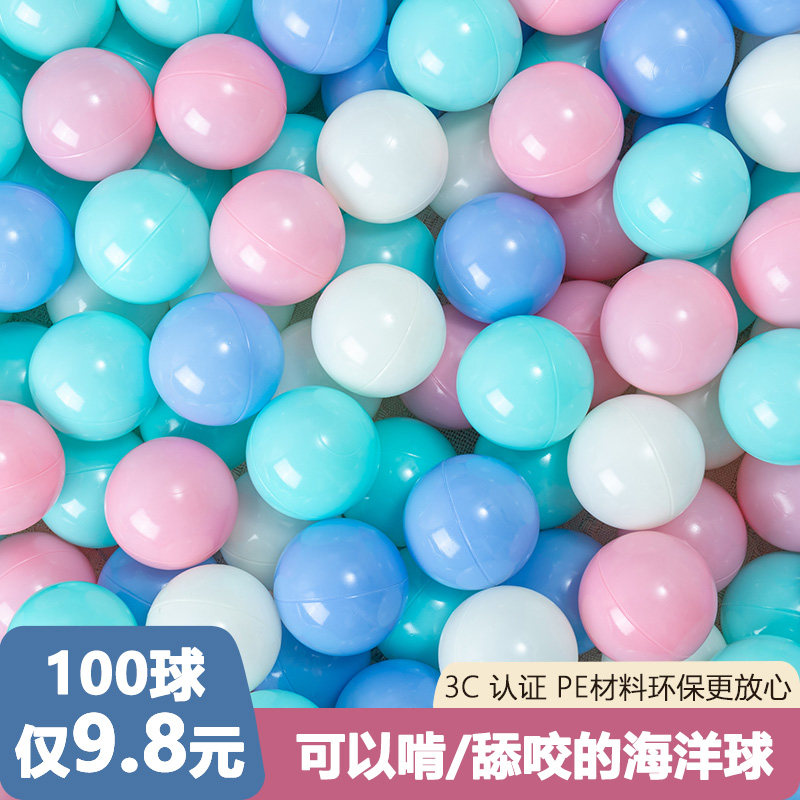 无毒无味塑料海洋球波波球