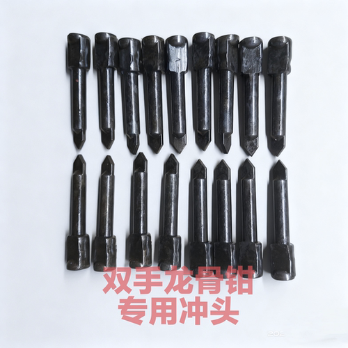 龙骨钳配专用双手龙骨钳冲针冲头帽