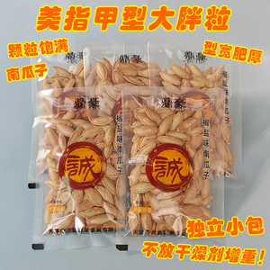 鼎豪是炒货南瓜籽瓜子