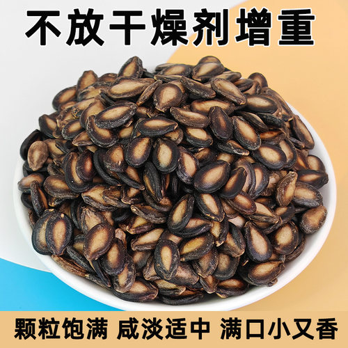 鼎豪瓜子西瓜籽小又香零食