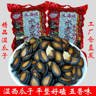 天津义海水煮五香湿西瓜子500g咸味酱焖湿西瓜籽喝茶休闲零食小吃