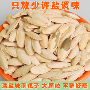 鼎豪是炒货南瓜籽瓜子
