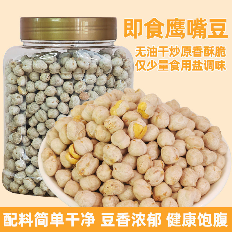 陈福记鹰嘴豆特价配料仅盐