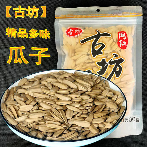 古坊打手瓜子多味瓜子大颗网红