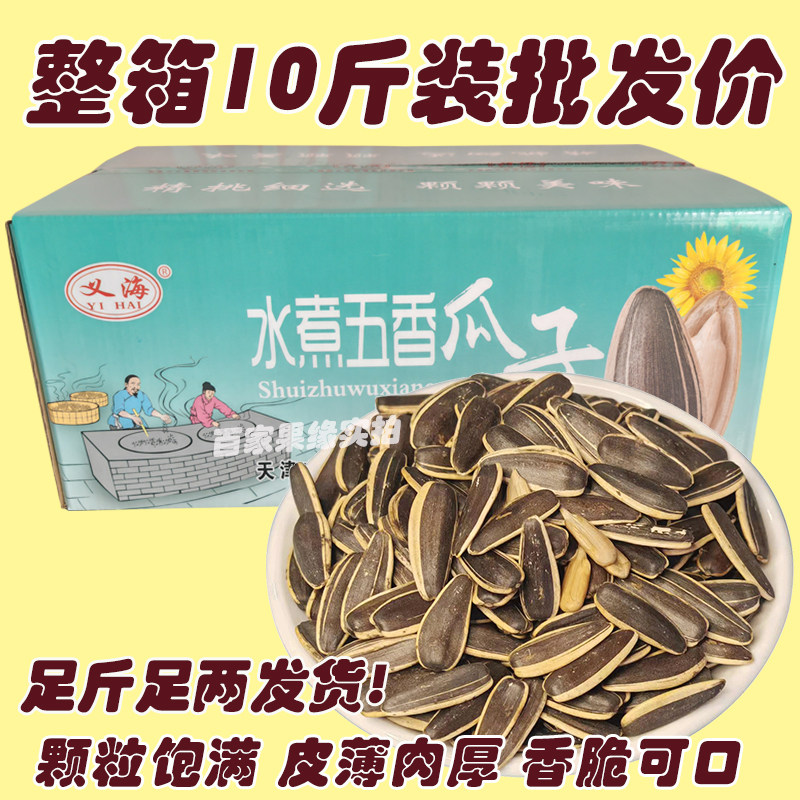 义海天津葵花籽10斤原味红枣味