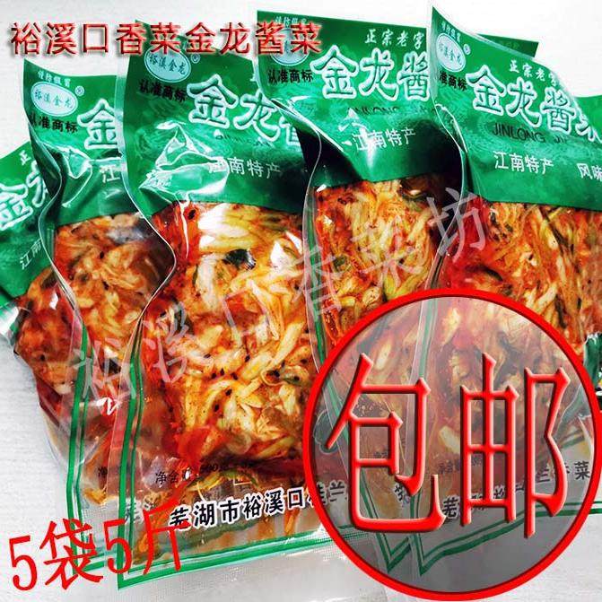 芜湖特产裕溪口香菜金龙酱菜5袋5斤全国大部包邮风味独特咸菜,水产肉类/新鲜蔬果/熟食,腌制/榨菜/泡菜,淘宝优惠券,粉丝福利购,淘宝优惠卷