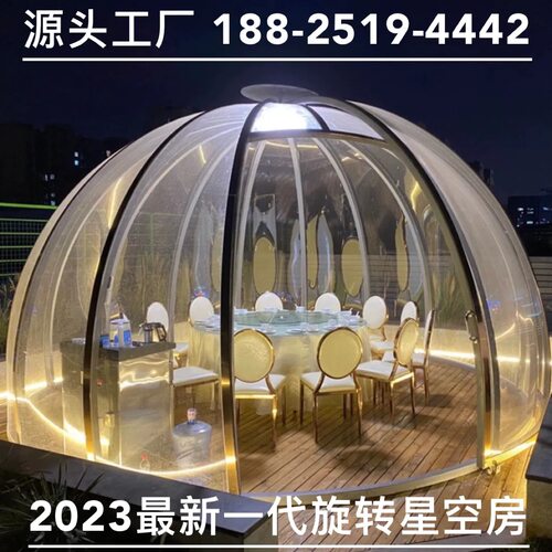 户外别墅露台pc星空梦星空房网红餐厅泡泡屋球形帐篷景区露营民宿