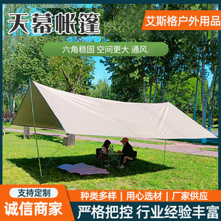 露营天幕帐篷户外野营遮阳棚便携式防晒防雨沙滩车边黑胶幕布批发