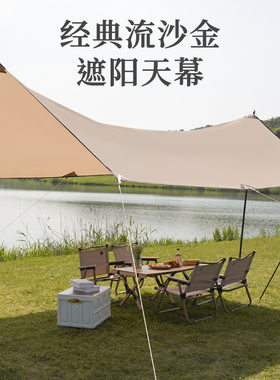 户外天幕帐篷银胶露营野营遮阳棚防晒防水野炊野餐超轻地席凉棚布