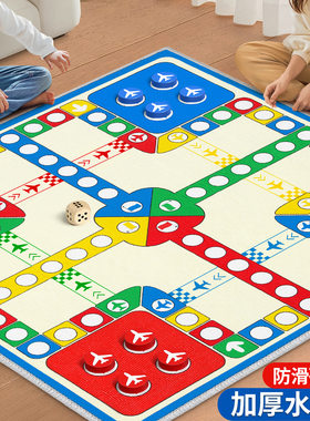 飞行棋地毯式超大号儿童版小学生棋类益智玩具成人大尺寸游戏地垫
