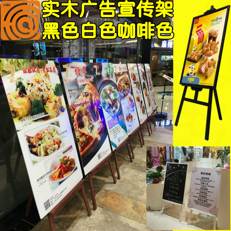 展架X板KT實木制宣傳架海報展示架米黑色白色咖啡色廣告畫架1.5